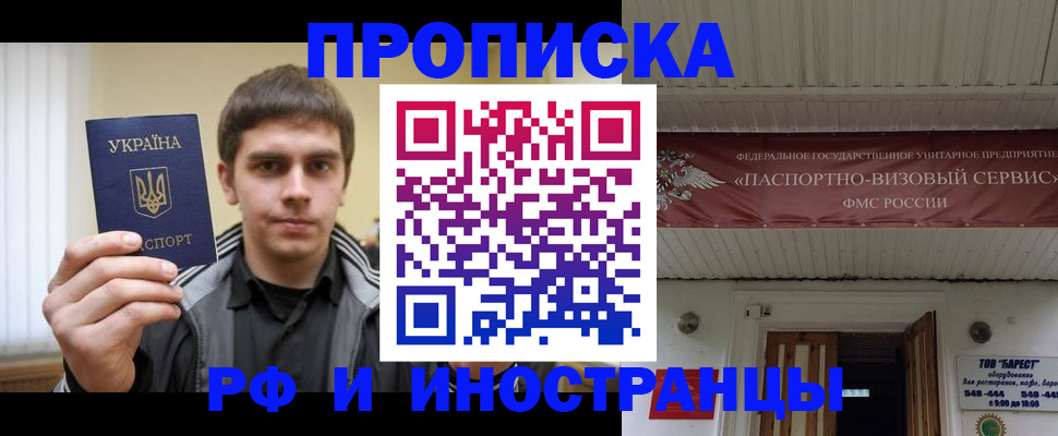 временная регистрация адрес в Богородицке