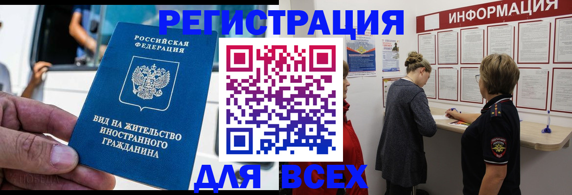 прописка в квартире в Богородицке